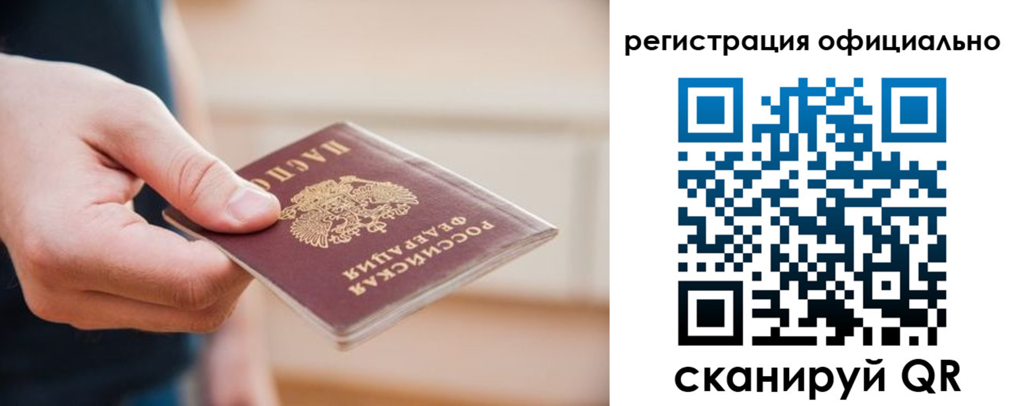 временная регистрация для всех в Ненецком АО