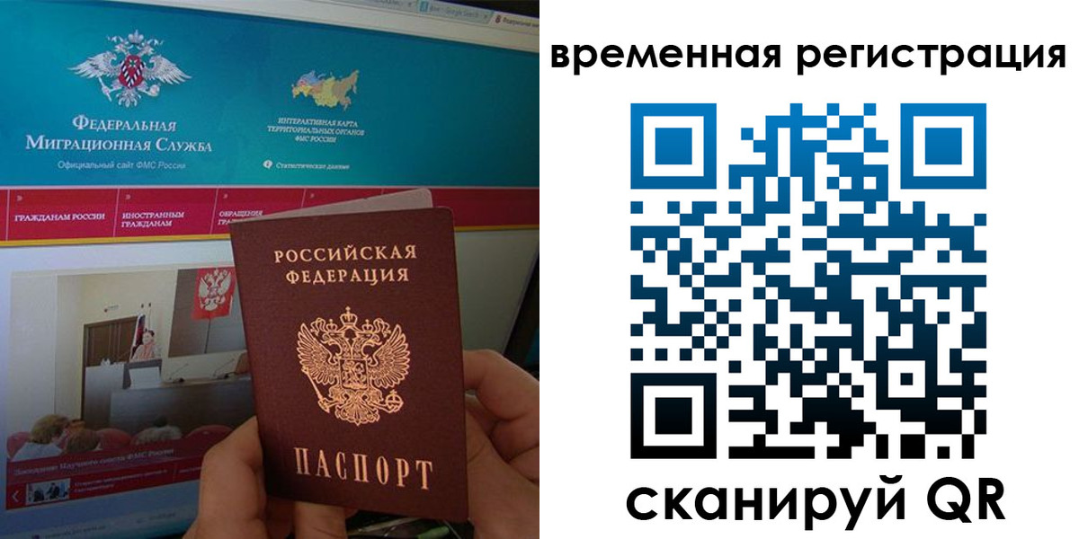 прописка регистрация в Ненецком АО