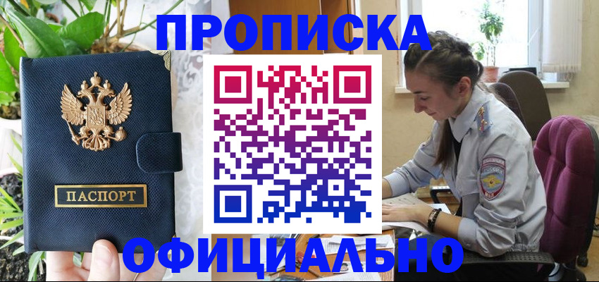 прописка для школы в Ненецком АО