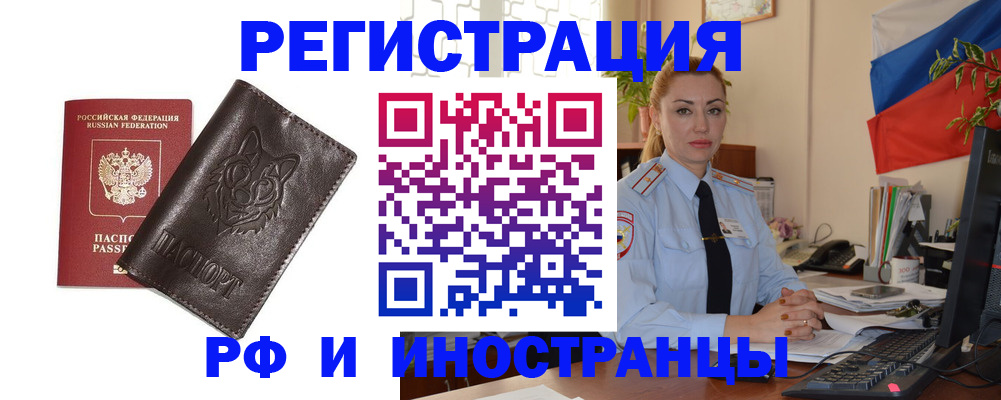 прописка в Ненецком АО