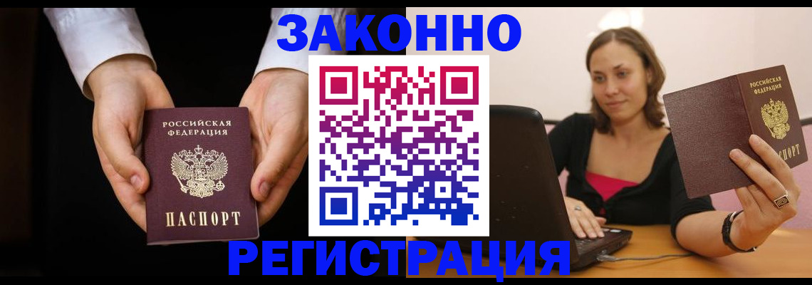 временная регистрация 2025 в Ненецком АО