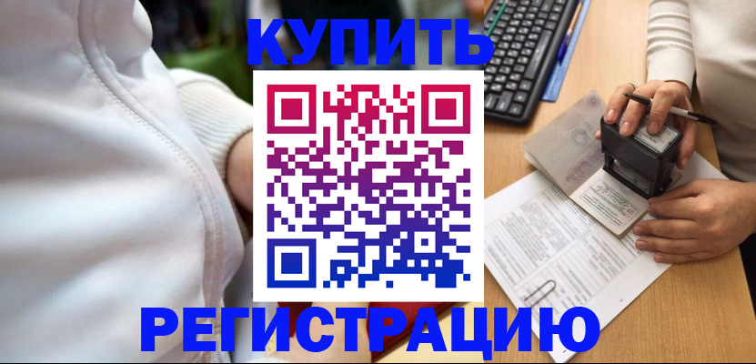 миграционный учет в Ненецком АО